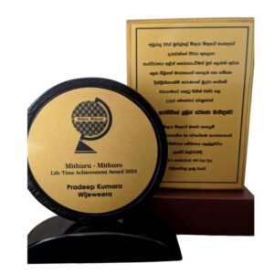 Lifetime Achievement Award Plaque
