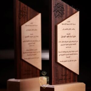 Premium Wooden Recognition Plaque